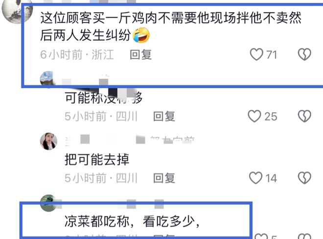 曝网红“温江王鸡肉”与顾客吵架知情人曝原因深挖疑造假细节(图7)