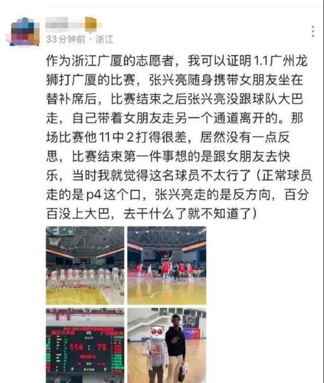 CBA球员把女友装行李箱带进宿舍通宵补作业已被广州龙狮禁赛(图7)