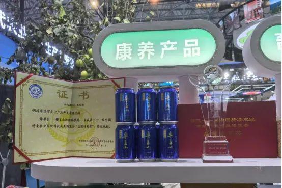 农高会看铜川 “药王山牌植物饮料”打响药王品牌！(图1)